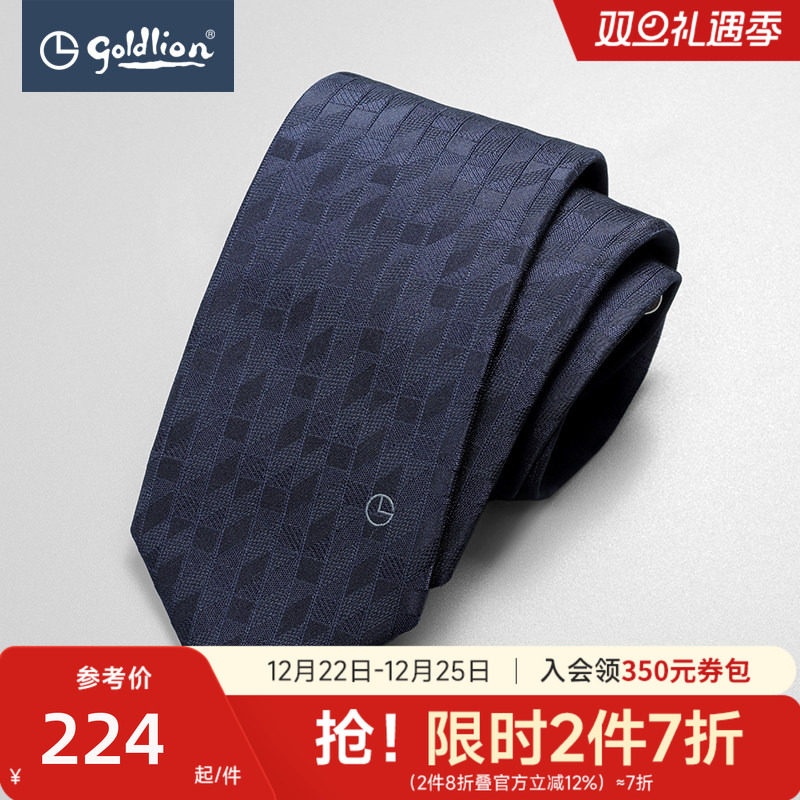 【一秒穿戴】金利来懒人领带2025新款免打结挂扣式衬衫正装领带