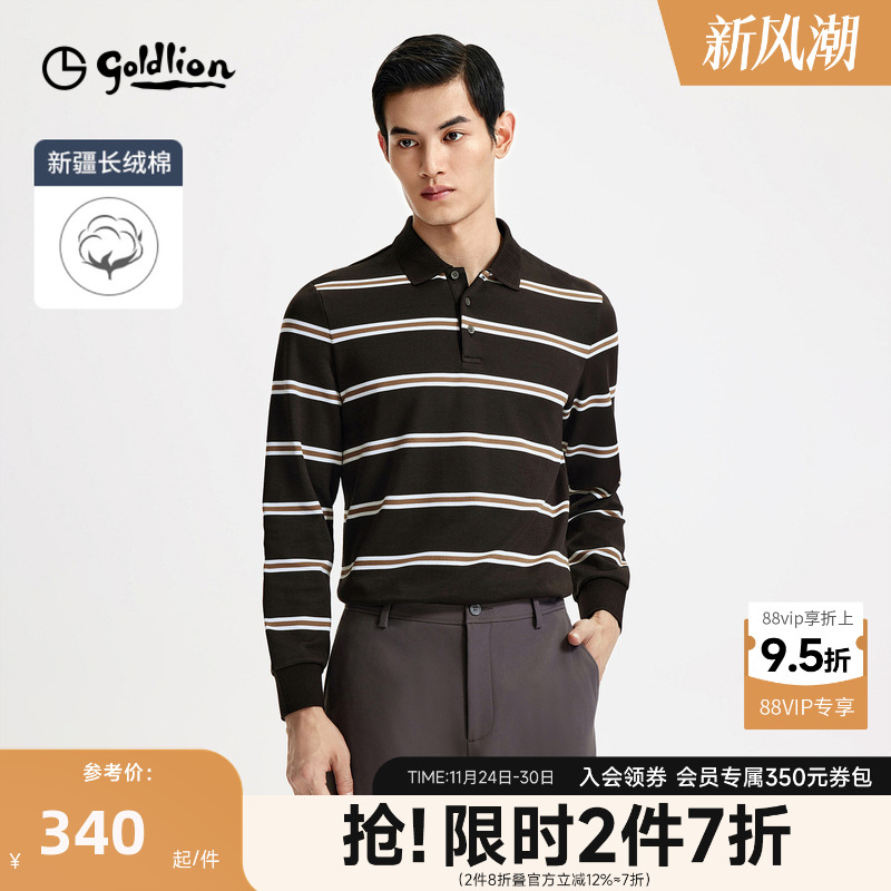 【长绒棉】金利来秋冬新款男士长袖T恤商务条纹翻领POLO衫上衣男
