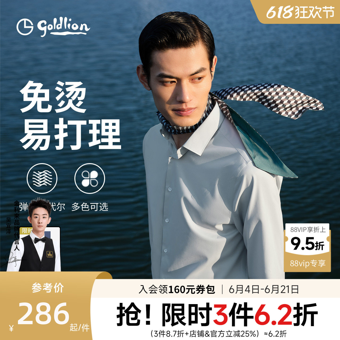 【免烫抗皱】金利来夏季云感莫代尔白衬衫男白色结婚长袖衬衣男款