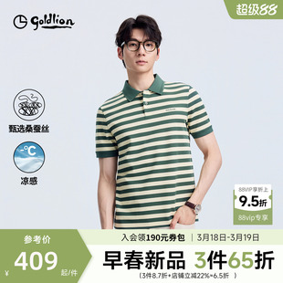 【桑蚕丝11.5%】金利来polo衫男款夏季新款撞色条纹短袖T恤衫男士