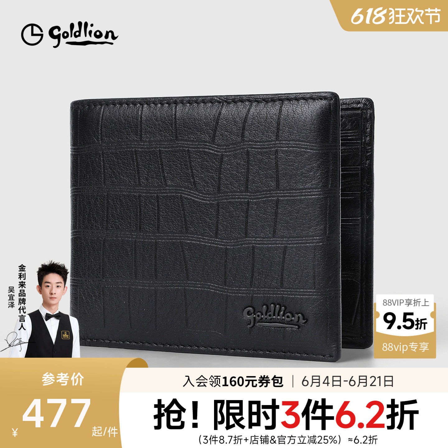 金利来皮具男新款柔软鹿皮短款银包时尚鳄鱼纹年轻人横款牛皮钱夹