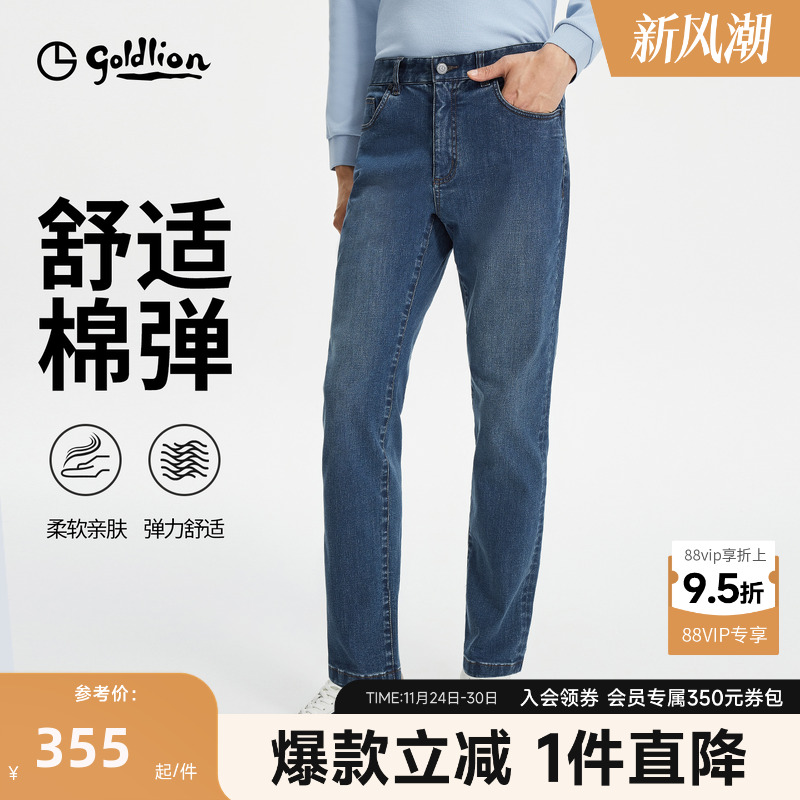 弹力金利来男士牛仔裤水洗