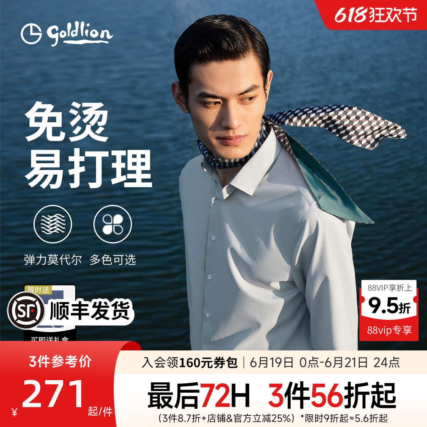 【免烫抗皱】金利来春季云感莫代尔白衬衫男白色结婚长袖衬衣男款