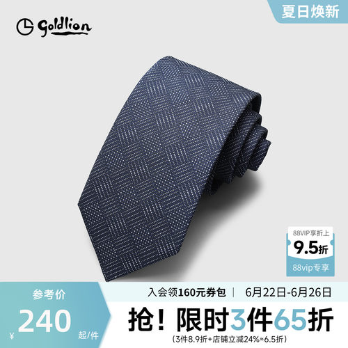Goldlion/金利来进口色织质感光泽斜纹纹理休闲衬衫正装领带男