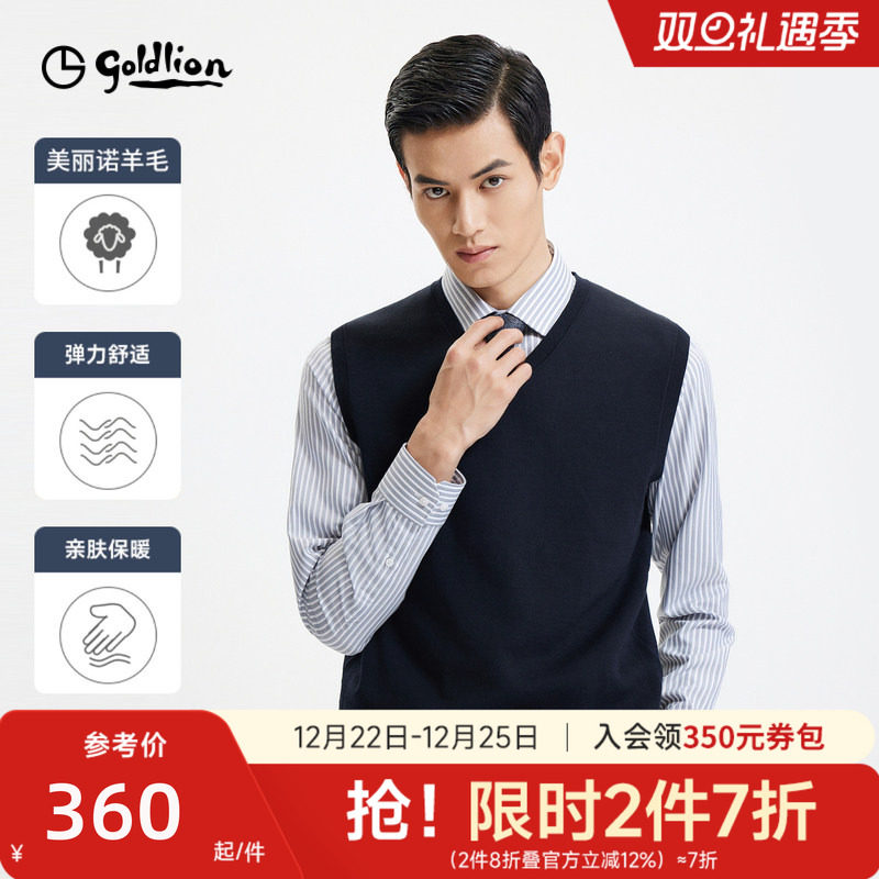 【含羊毛】金利来秋冬新款背心马甲V领套头无袖毛衣针织衫男