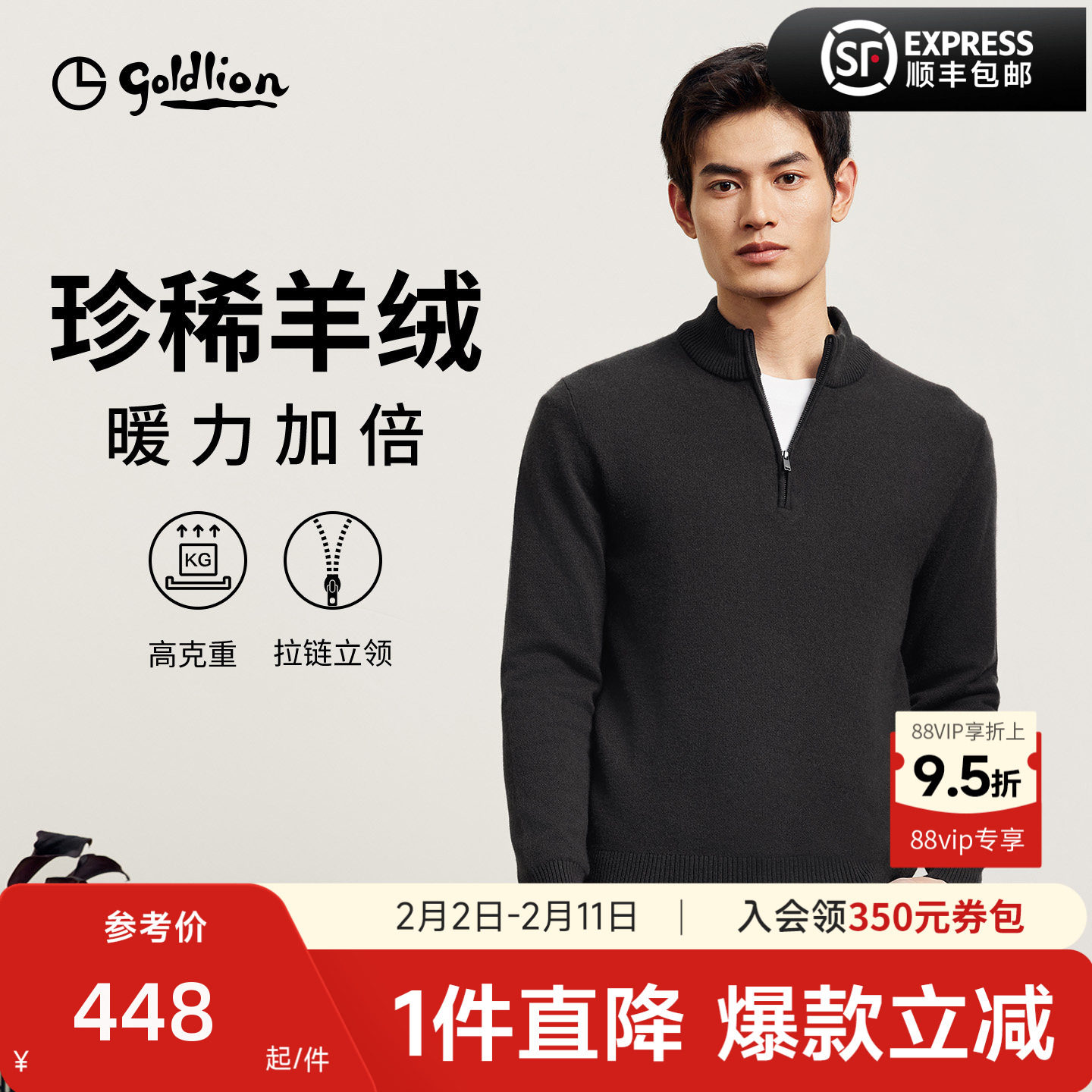 【半高领羊绒衫】金利来秋冬新款毛衣男士拉链立领休闲羊毛针织衫