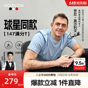 台球运动系列三防抗菌短袖T恤