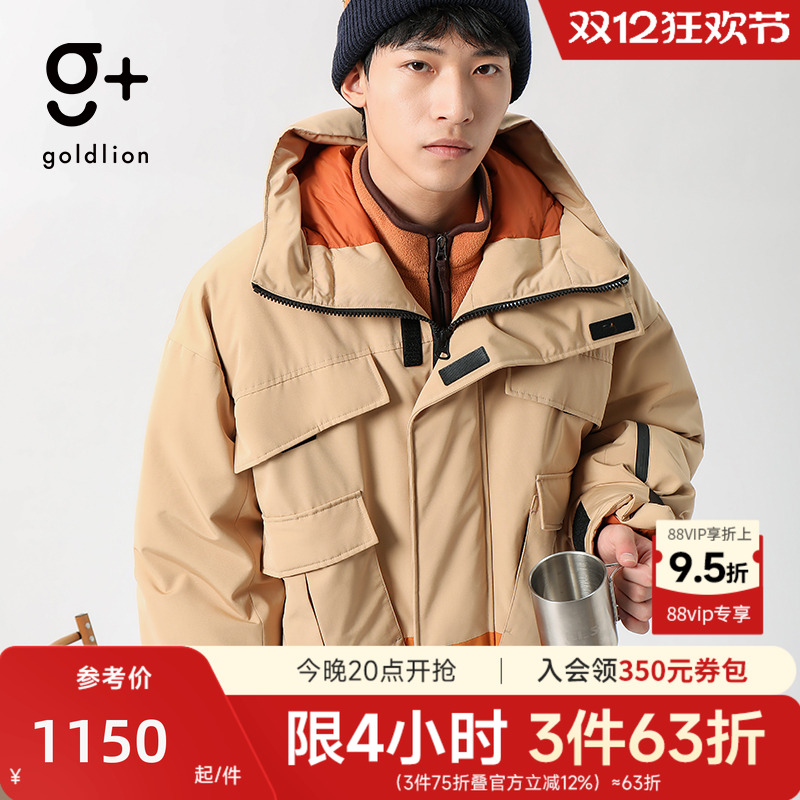 机能风户外拼接羽绒服金利来