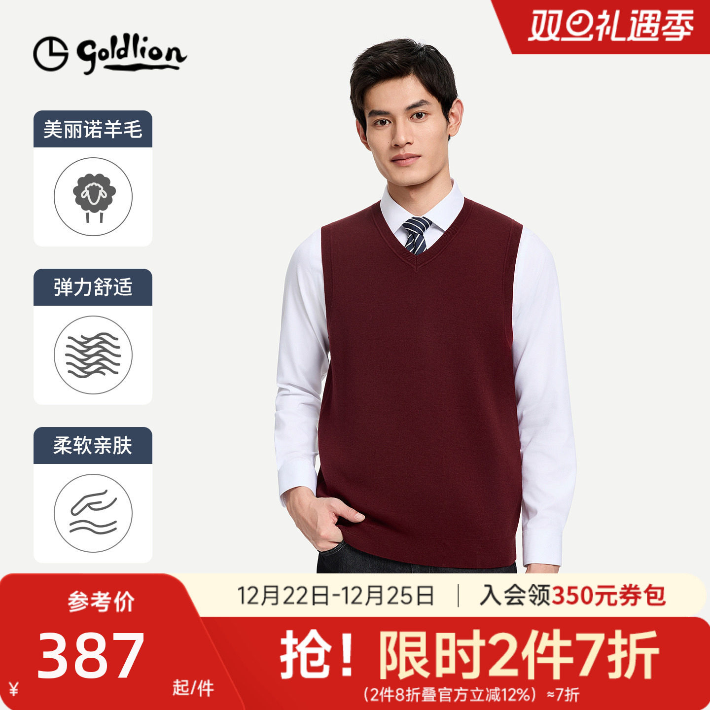 【羊毛背心】金利来秋冬本命年马甲V领休闲套头无袖毛衣针织衫男