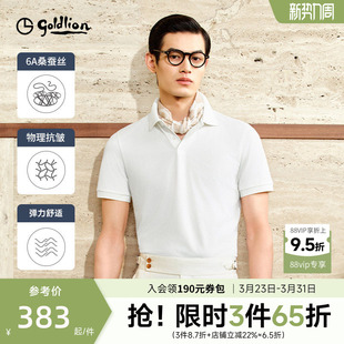 短袖 男士 金利来2024春夏新款 T恤男商务翻领POLO衫 双面白蚕丝