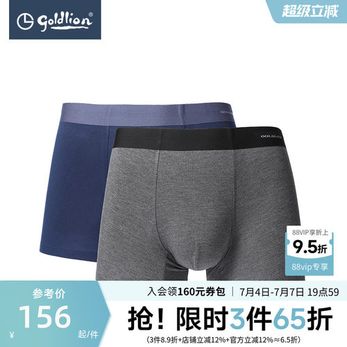 金利来男士内裤莫代尔平角透气