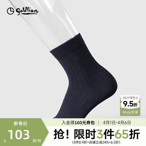 休闲商务长袜男袜五双装