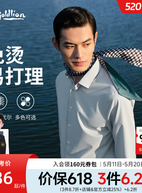 【免烫抗皱】金利来夏季云感莫代尔白衬衫男白色结婚长袖衬衣男款