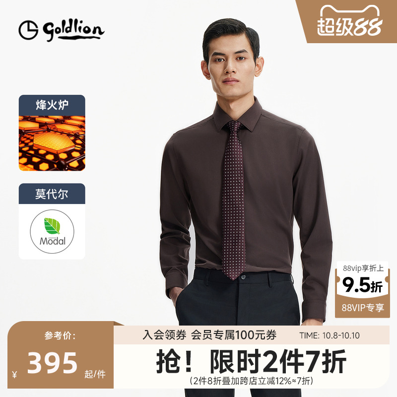 金利来升温保暖长袖衬衫