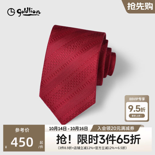 Goldlion/金利来男桑蚕丝复古精致色织质感光泽斜纹纹理正装领带
