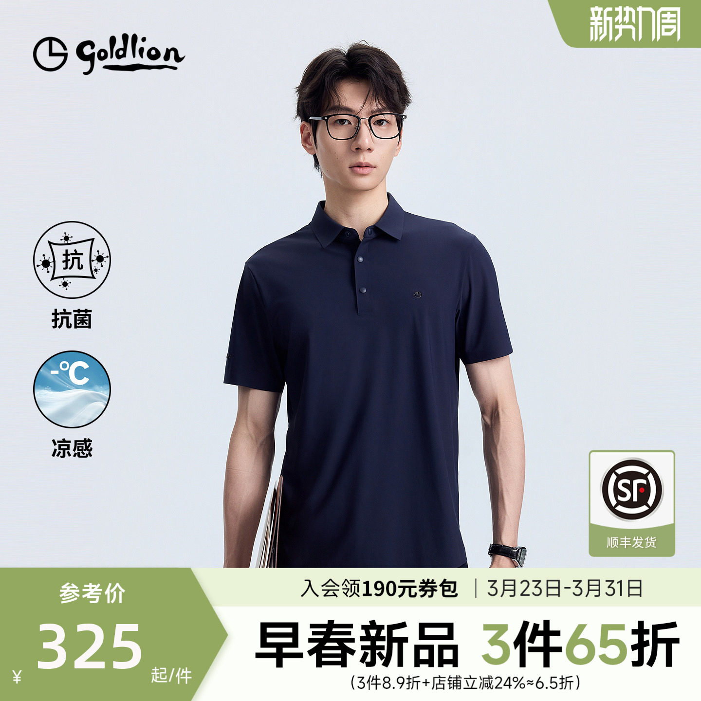 【凉感7A抗菌】金利来男士polo衫夏季短袖轻量肌理感上衣T恤衫