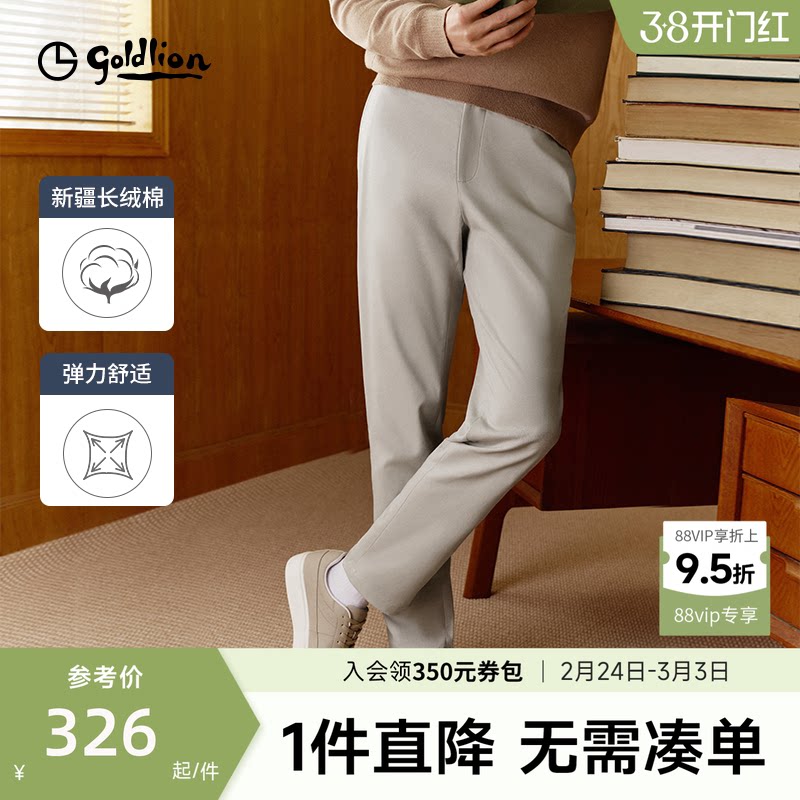 【棉感锁色】金利来裤子男装2026春季新款男士直筒长绒棉休闲男裤