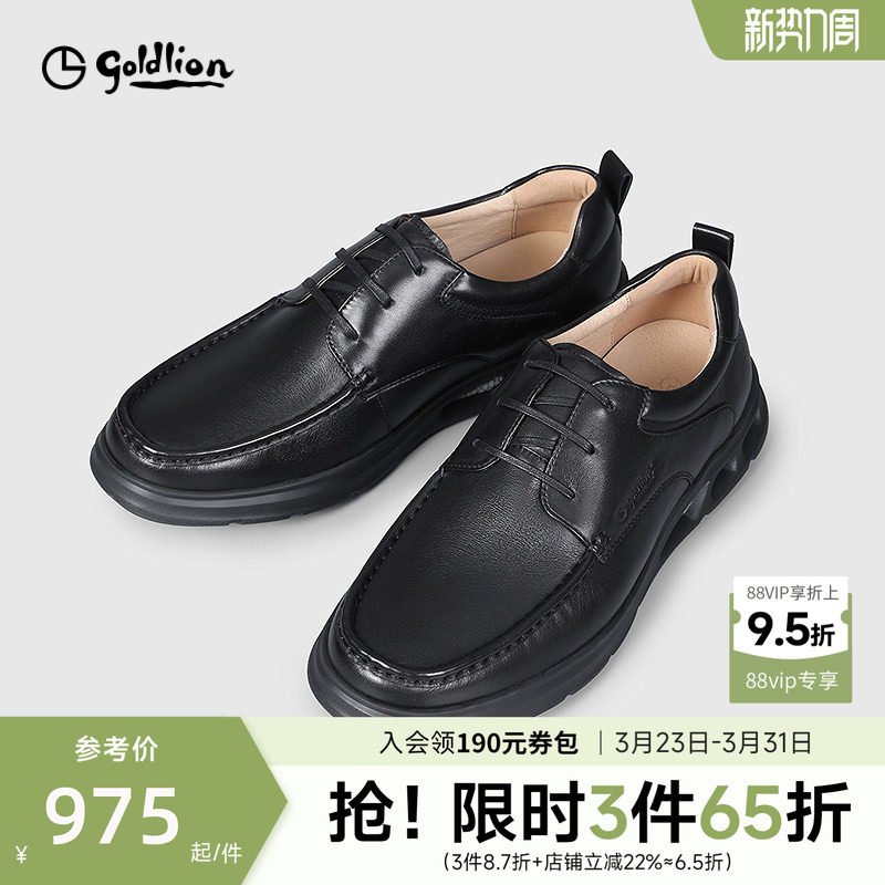 金利来男士皮鞋新款商务休闲皮鞋男士舒适休闲头层软牛皮厚底皮鞋