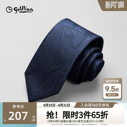 金利来中国风复古竹子提花