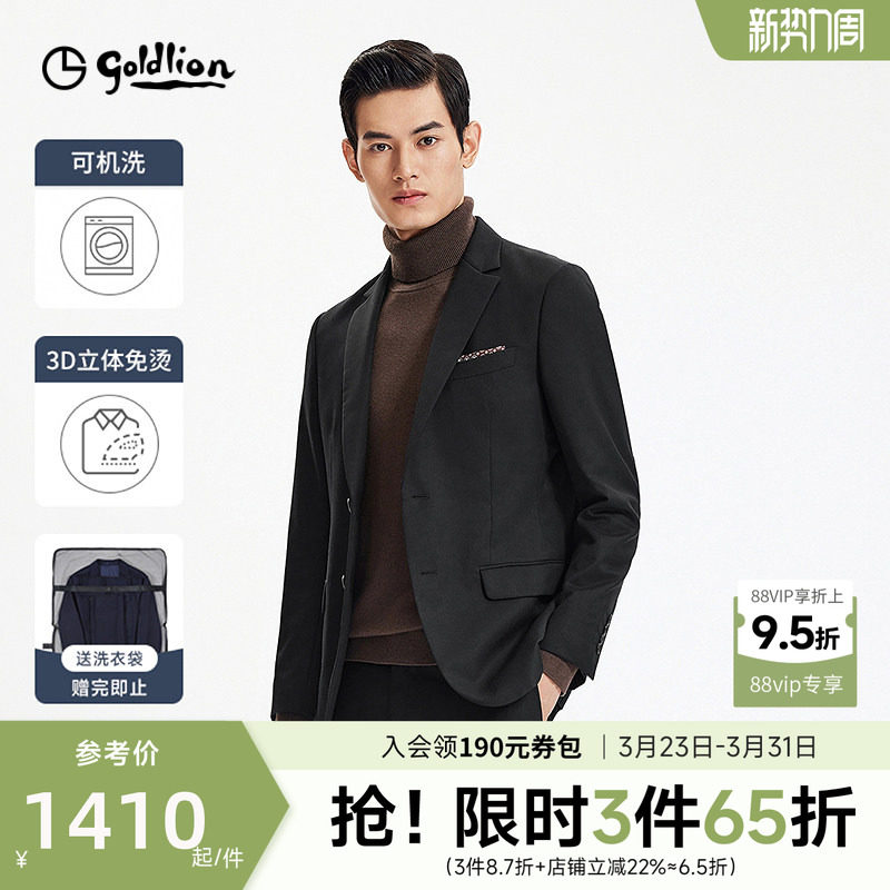 【自由西二代】金利来26春季男士可机洗羊毛西装免烫商务正装西服