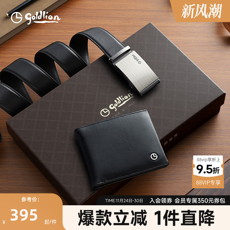 金利来皮带男士2025新款牛皮裤腰带高档结婚订婚礼物钱包礼盒送礼