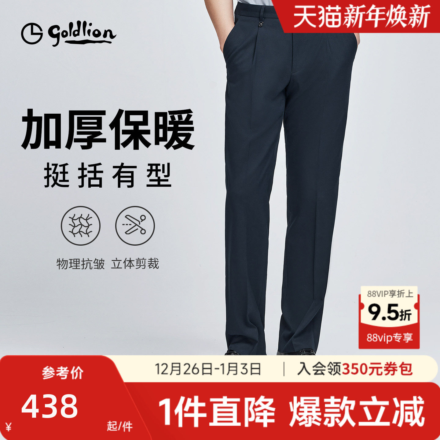 【加厚】金利来西裤男款2025秋冬新款保暖抗皱垂感黑直筒商务男士