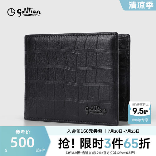 金利来皮具男新款柔软鹿皮短款银包时尚鳄鱼纹年轻人横款牛皮钱夹