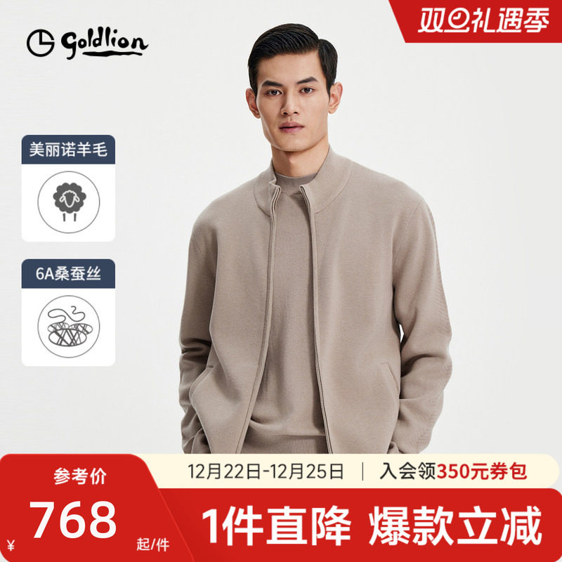 【羊毛开衫】金利来秋冬男士宽松毛衣针织夹克外套拉链立领羊毛衫