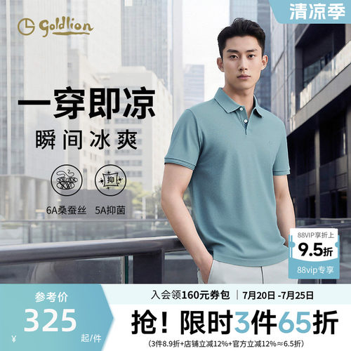 金利来夏季短袖商务Polo衫