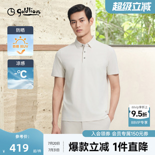 凉感短袖 新款 男士 男 T恤防晒商务polo衫 桑蚕丝 金利来2025夏季