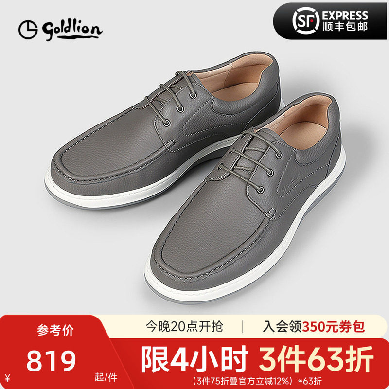 金利来男士皮鞋新款商务休闲皮鞋男士舒适休闲头层软羊皮厚底皮鞋