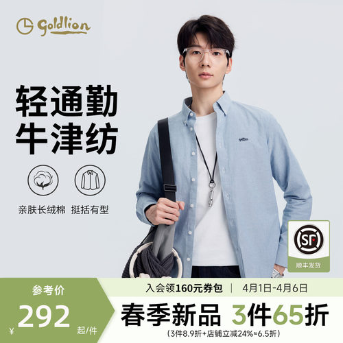 【牛津纺】金利来2026春夏新款男士休闲衬衫男牛津纺纽扣领衬衫