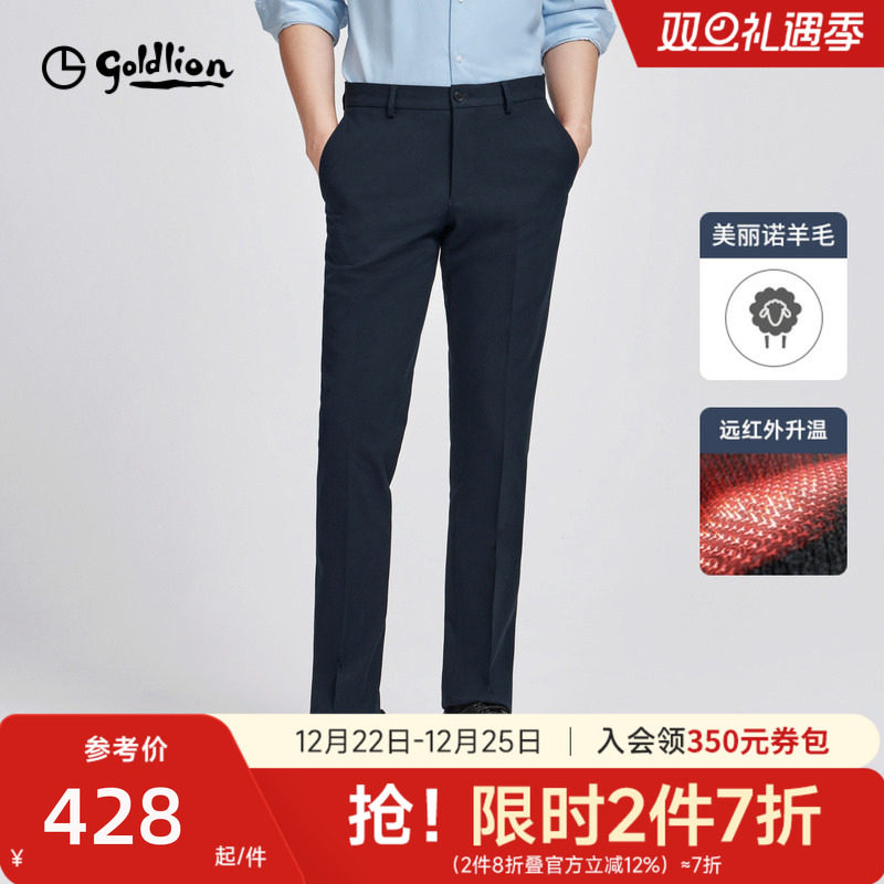 【保暖羊毛】金利来西裤男秋冬新款男士保暖直筒厚款商务正装长裤
