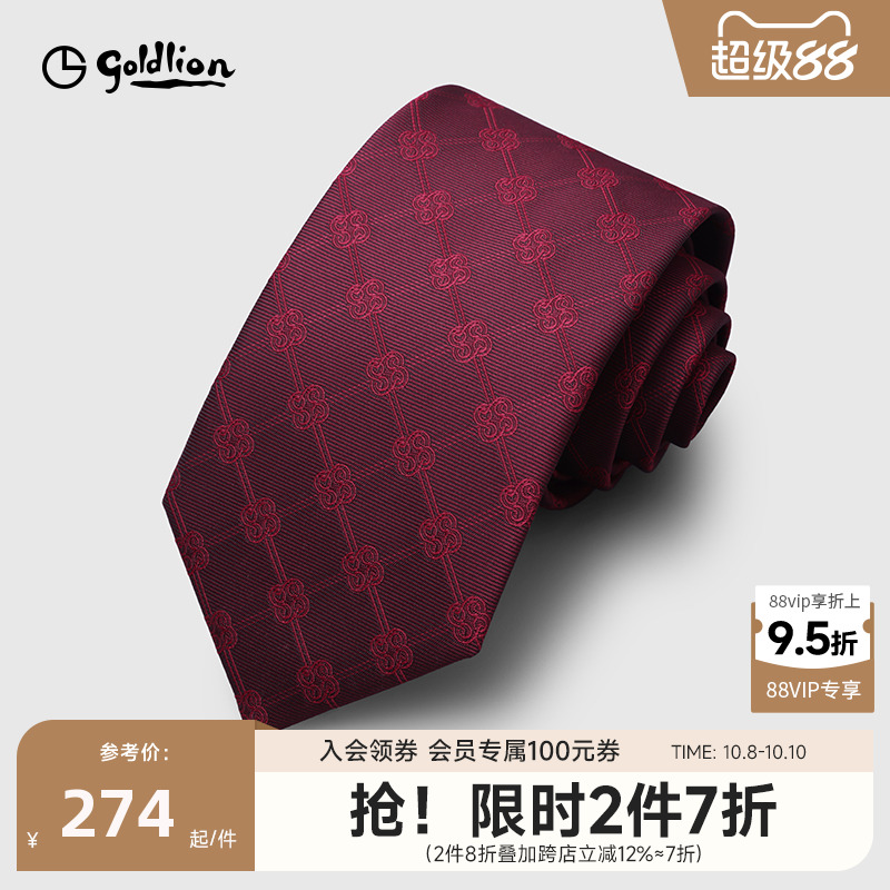吉祥同心结婚庆宴会礼盒包装