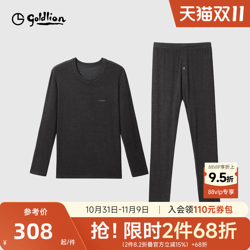 德发热新款男士保暖内衣打底衫