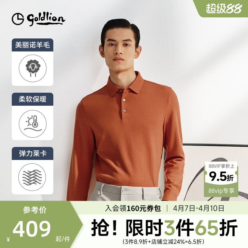 【羊毛polo衫】金利来秋冬男磨毛长袖T恤翻领商务休闲上衣