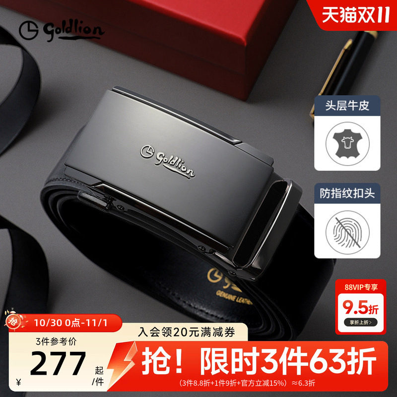 【头层牛皮】金利来新款防指纹自动扣腰带经典商务真皮皮带男士