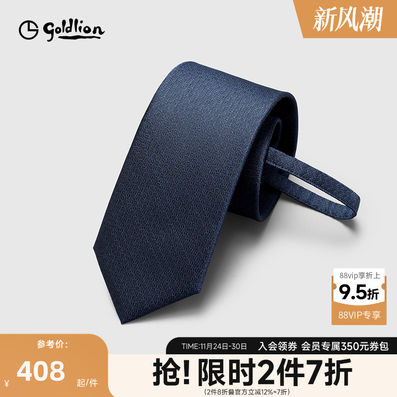 休闲纯色拉链式懒人商务休闲领带