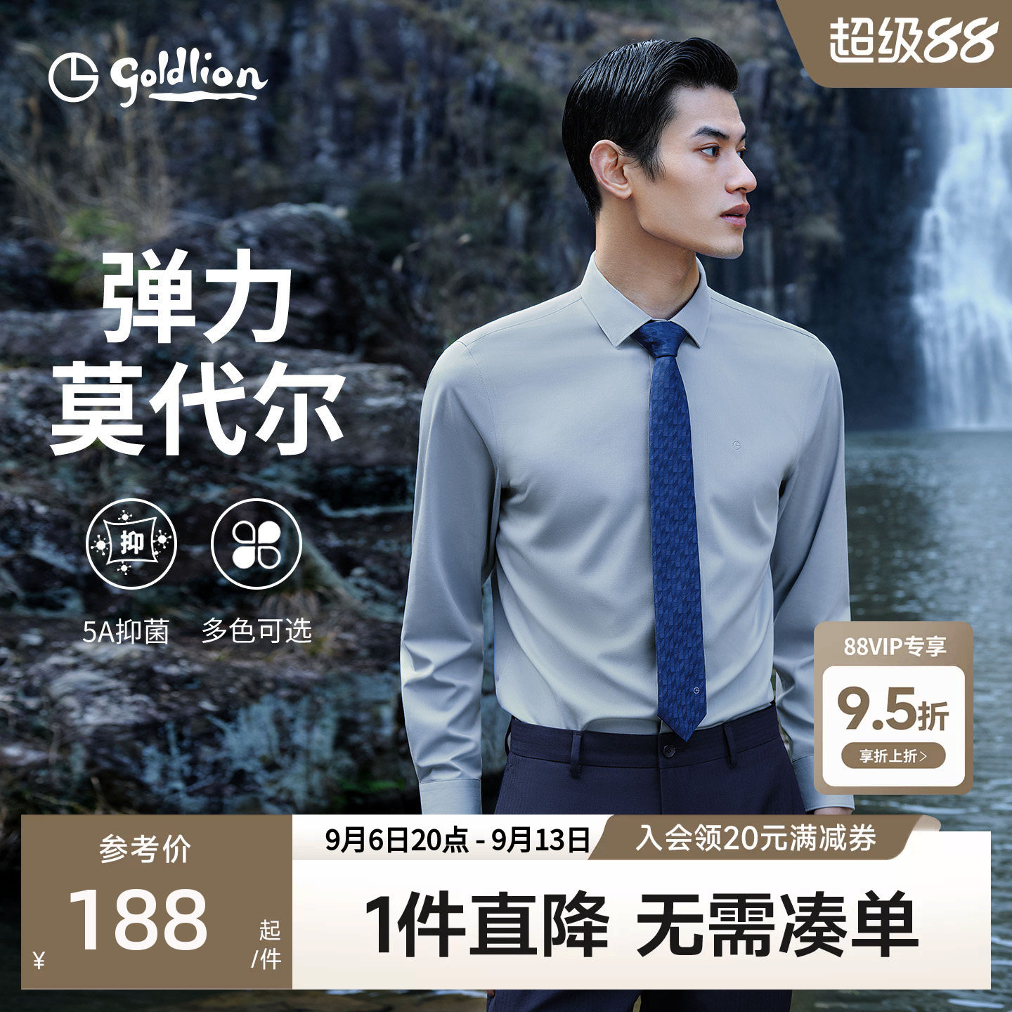 【云感弹力】金利来官方秋冬新款白衬衫商务易打理长袖衬衣男士