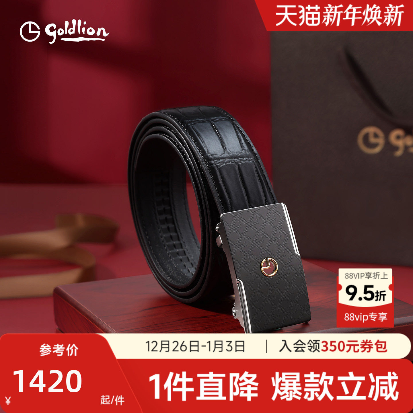 【新年礼物】金利来皮带男士鳄鱼皮腰带不锈钢防指纹自动扣礼盒
