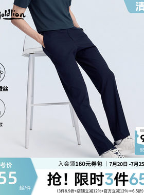 含桑蚕丝透气不易皱休闲裤