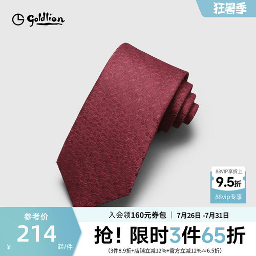 花纹祥云囍字喜庆新郎婚礼领带