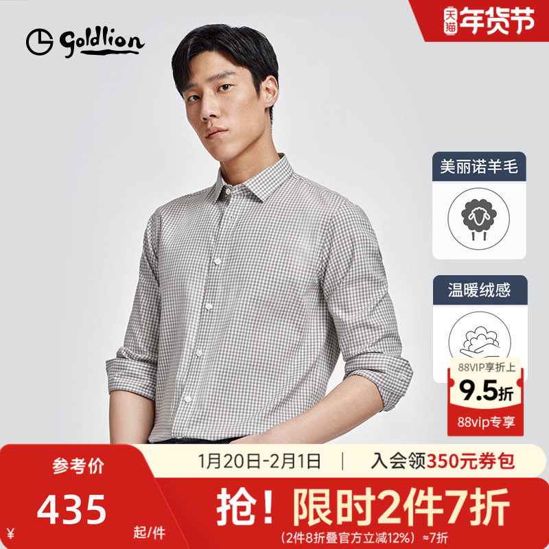 【含羊毛】金利来春季新款男士休闲衬衫格子磨毛保暖长袖衬衣,男装,衬衫,淘宝优惠券,粉丝福利购,淘宝优惠卷
