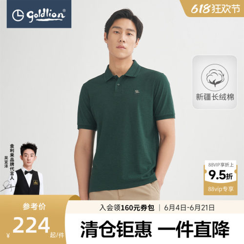 长绒棉休闲短袖金利来