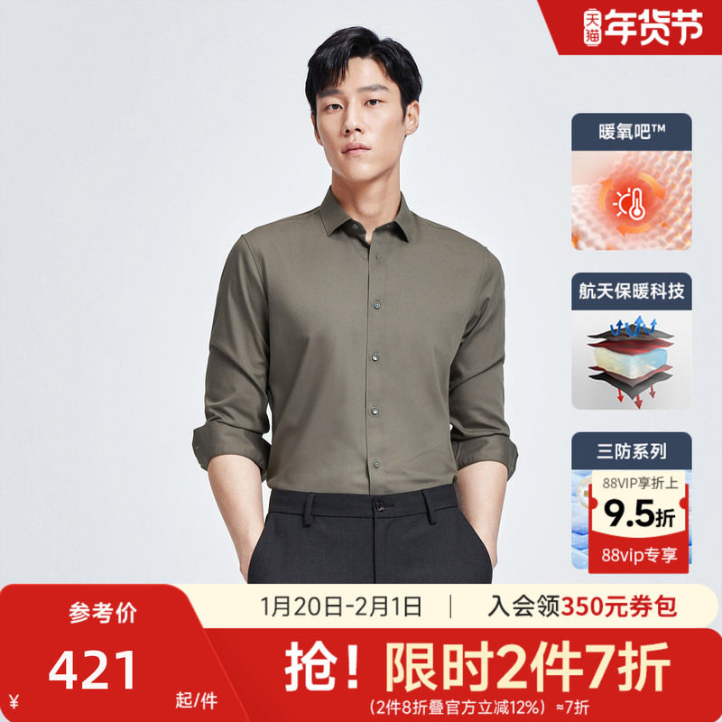 【发热保暖】金利来秋冬新款男士正装衬衫格子商务长袖衬衣,男装,衬衫,淘宝优惠券,粉丝福利购,淘宝优惠卷