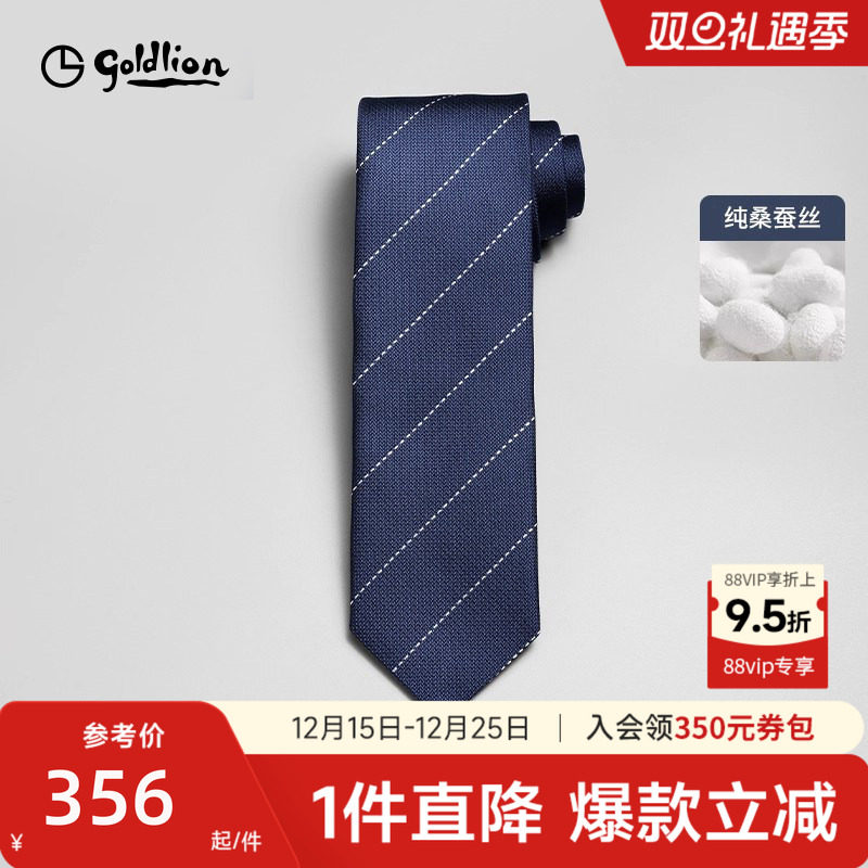 金利来男士进口面料简约百搭领带