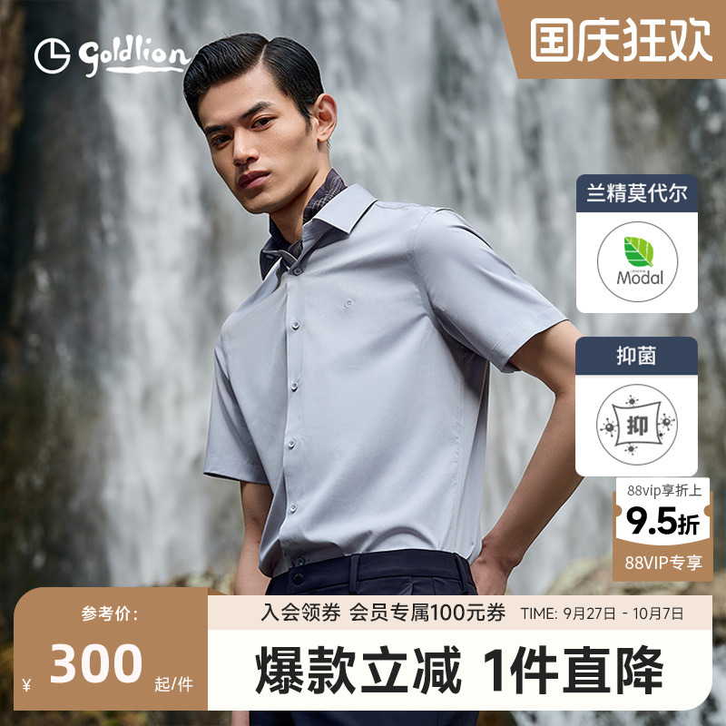 春夏抑菌短袖正装衬衫
