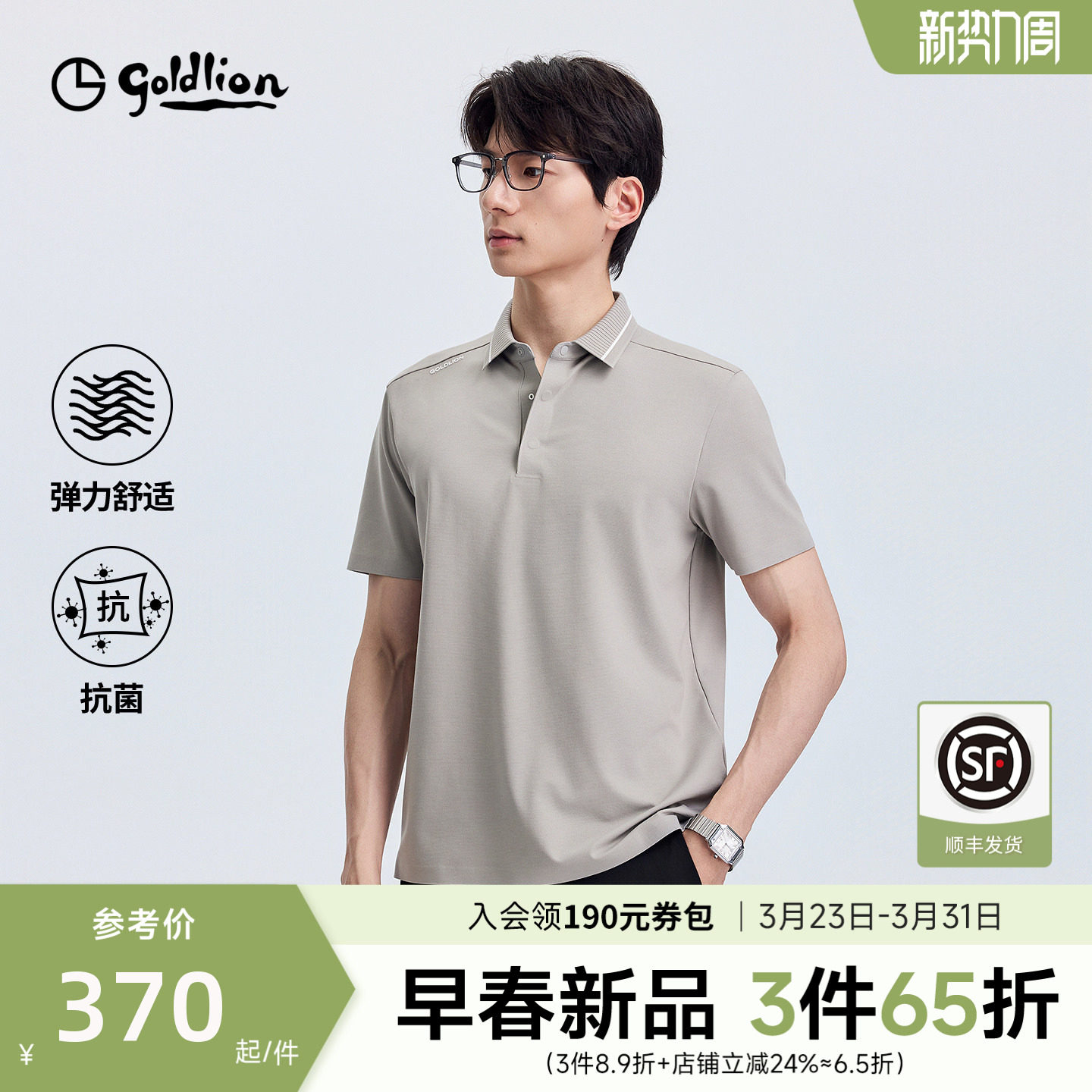 【含桑蚕丝】金利来polo衫男夏季新款云柔7A翻领运动短袖T恤男