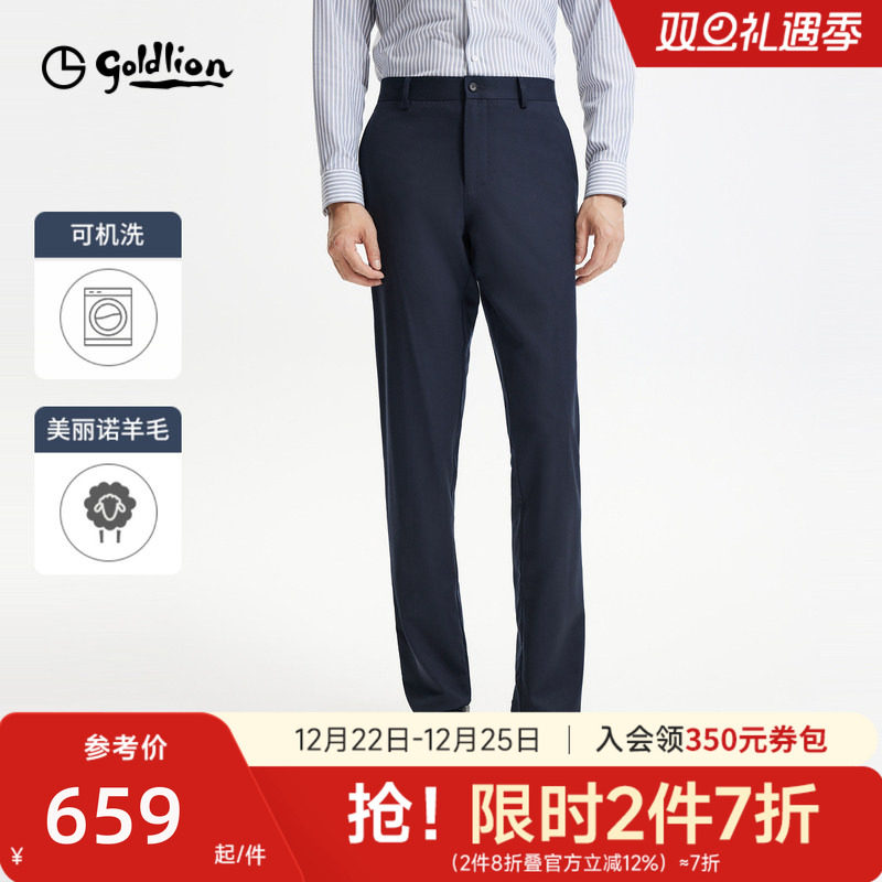 【可机洗纯羊毛】金利来西裤男2025秋冬新款修身商务免烫长裤男士