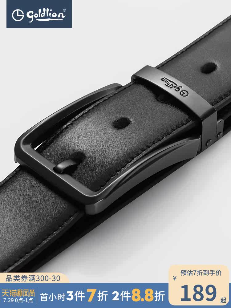 Jinlilai leather goods men's selected cowhide smooth wild fashion needle buckle business casual belt belt (Hui)